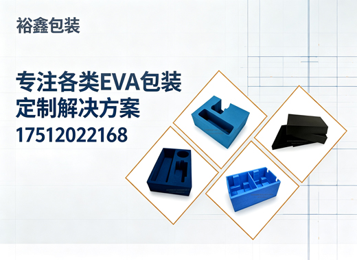 裕鑫包装常德线上分站